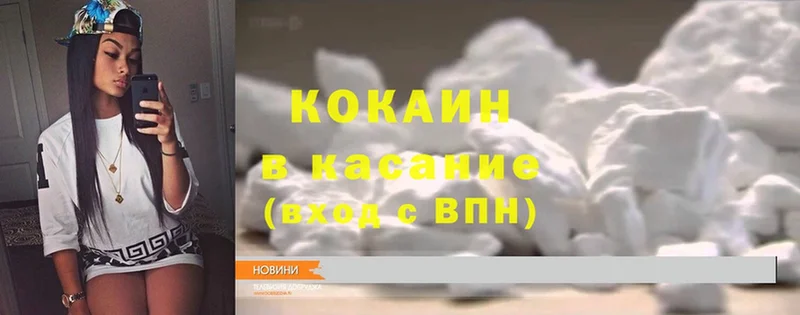 Cocaine Колумбийский  МЕГА   Гагарин 